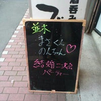 Photo taken at でり坊 五反田店 by あまのりょー on 1/28/2012
