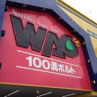 100満ボルト 旭川本店 旭川市 北海道