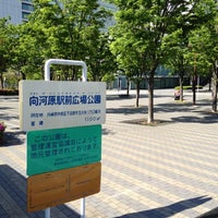 Photo taken at 向河原駅前広場公園 by Koichi K. on 5/12/2012