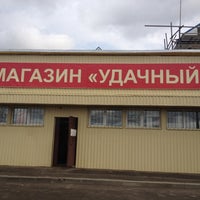 Photo taken at Магазин Удачный by Anastacia L. on 4/29/2012