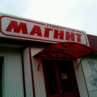 Photo taken at Магнит by Дмитрий Д. on 8/31/2012