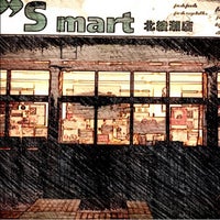 Photo taken at Y&amp;#39;Sマート 北綾瀬店 by ロンゴロンゴ on 10/15/2011