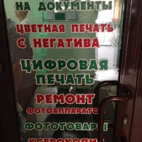 Photo taken at Блиц 100 by Evgeniy G. on 8/10/2012