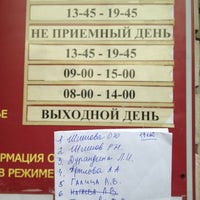Photo taken at УФМС Автозаводского района by Milovanov D. on 8/16/2012