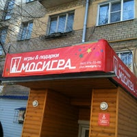 Foto diambil di Знаем Играем oleh Alex K. pada 4/2/2012