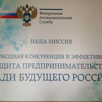 Photo taken at Управление Федеральной Антимонопольной Службы by Dimitry V. on 7/11/2012