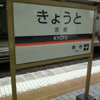 Photo taken at 近鉄 京都駅 降車専用ホーム(旧2・3番ホーム) by Hirochika A. on 8/20/2011