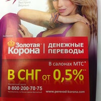 Photo taken at Салон-магазин МТС by Рустам🎉 Н. on 3/15/2012