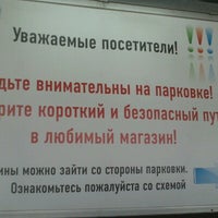 Photo taken at Парковка СТЦ «МЕГА» by Илья С. on 8/11/2012