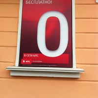 Photo taken at Салон-магазин МТС by Сергей Л. on 4/18/2012