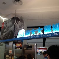 Photo taken at 豪大大雞排 HOT-STAR Large Fried Chicken by Ms Piggy on 4/27/2012