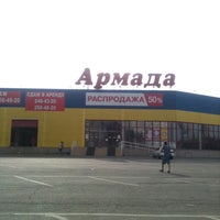 Photo taken at Армада by Паоии л. on 7/2/2012