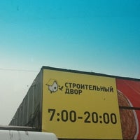 Photo taken at СтройДвор by Alex S. on 7/29/2012