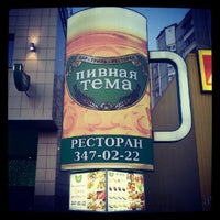 Photo taken at Пивная Тема by Roman K. on 6/17/2012