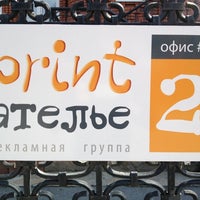 Photo taken at Рекламная Группа &quot;Print Ателье&quot; by Станислав С. on 5/10/2012