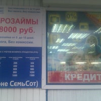 Photo taken at экспресс финанс by Светлана П. on 8/4/2012