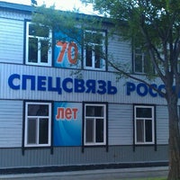 Photo taken at УСС по Камчатскому краю by Макс Д. on 9/4/2012