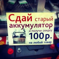 Photo taken at Техком by Alex P. on 8/16/2012
