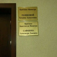 Телефон приемной министерства здравоохранения. Будкова Департамент здравоохранения. Приемные дни в Москве Минздрав.