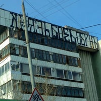 Photo taken at Остановка «Сибирский тракт» by Konstantin K. on 4/16/2012