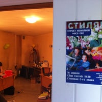 Photo taken at Оргкомитет МНСК (каб. 815) by Igor F. on 4/14/2012