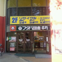 フタバ図書 Giga椎名町店 Now Closed 南長崎1 25 4 フタバ図書 Giga椎名町店 Now Closed 南長崎1 25 4