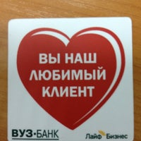 Photo taken at ВУЗ Банк by Vera on 8/31/2012