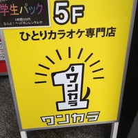ワンカラ 高田馬場店 閉業 新宿区のカラオケバー