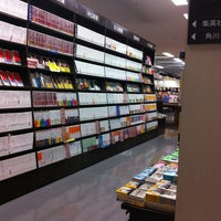 Photo taken at Books Fukuya by takahisa n. on 10/22/2011