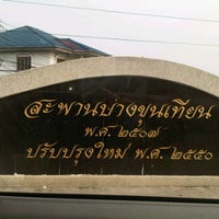Photo taken at Bang Khun Thien Bridge by Pachanan on 10/12/2011