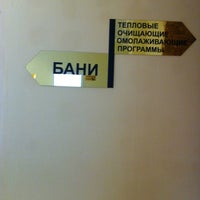 Photo taken at Гармония SPA Салон by Mariyka on 2/28/2012