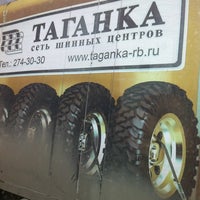 Photo taken at Таганка by Эля С. on 4/7/2012