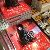 Photo taken at 文教堂書店 渋谷店 by Mika S. on 7/24/2012