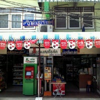 Photo taken at ร้านขายยาพุทธมงคลโอสถ by Thaweekiat S. on 4/17/2011