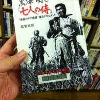 Photo taken at 東寺方図書館 by Hiroaki J. on 8/26/2012