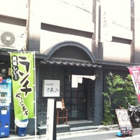Photo taken at 旬菜酒房 さ蔵 by metal (. on 8/18/2011