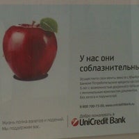Photo taken at ЮниКредит Банк / Unicredit Bank by Alexander P. on 7/26/2012