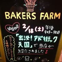 Photo taken at BAKERS-FARM ベーカーズファーム by Harumi N. on 2/20/2012