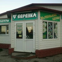 Photo taken at Берёзка by Ali G. on 7/23/2012