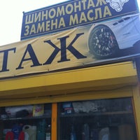 Photo taken at Шиномонтаж На Погодина by JuliaA on 4/5/2012