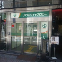 りそな銀行 銀座すずらん通り出張所 銀座 東京 東京都