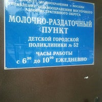 Photo taken at Молочно-раздаточный пункт при поликлинике №52 by Ivan A. on 5/18/2012