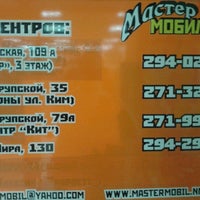 Photo taken at Мастер Мобил by Vladimir U. on 6/20/2012