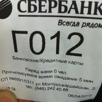 Photo taken at Сбербанк by Vladimir N. on 4/6/2012