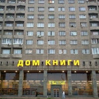 Photo taken at Дом книги by Алексей П. on 9/4/2012
