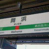 舞浜駅 Maihama Sta Train Station In 浦安市