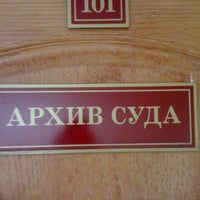 Photo taken at Октябрьский районный суд by Йльяс on 3/16/2012