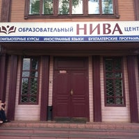 Photo taken at Образовательный центр «Нива» by Камила Ю. on 5/16/2012