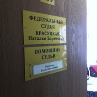 Photo taken at Реутовский Городской Суд by Марк С. on 3/5/2012