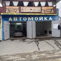 Photo taken at Мойка  У Гарика by Bekson . on 7/6/2012